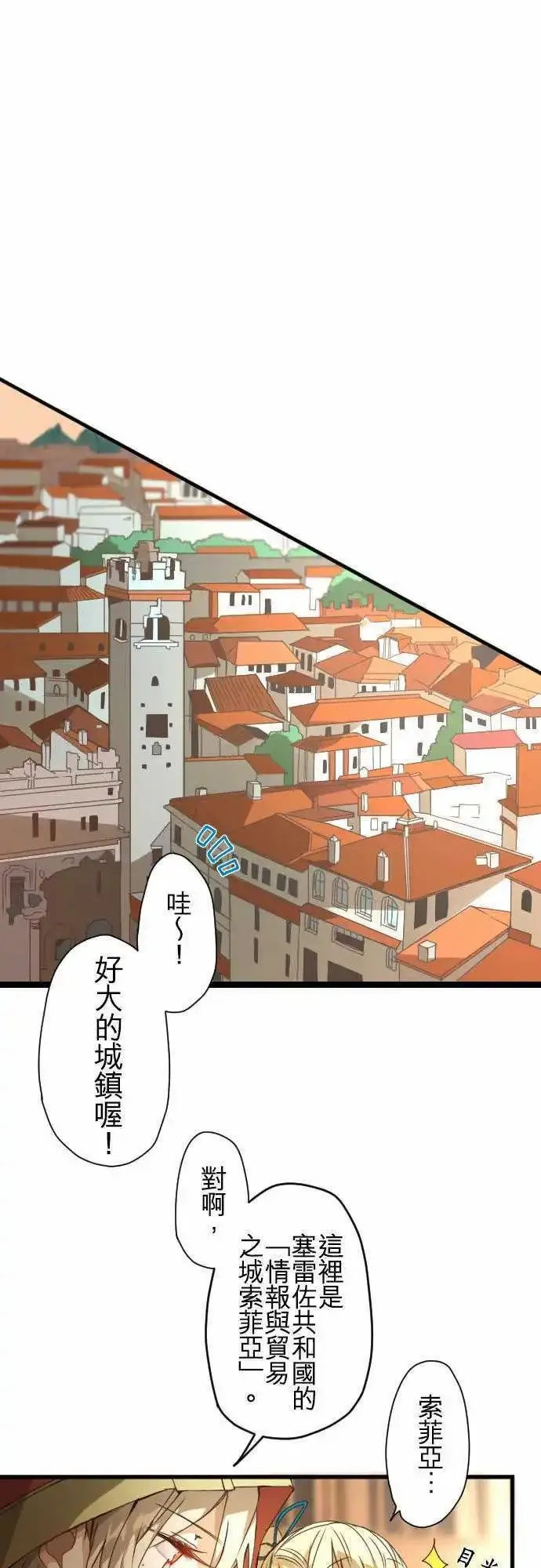 38-为苍蓝而心焦的红眼 第1页