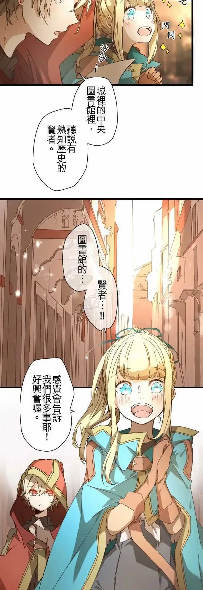 38-为苍蓝而心焦的红眼 第2页