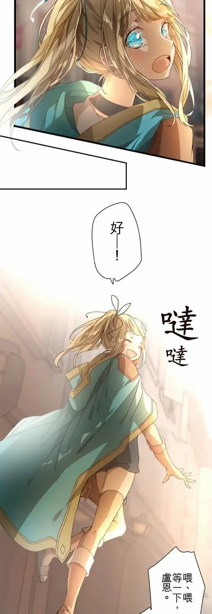 38-为苍蓝而心焦的红眼 第4页