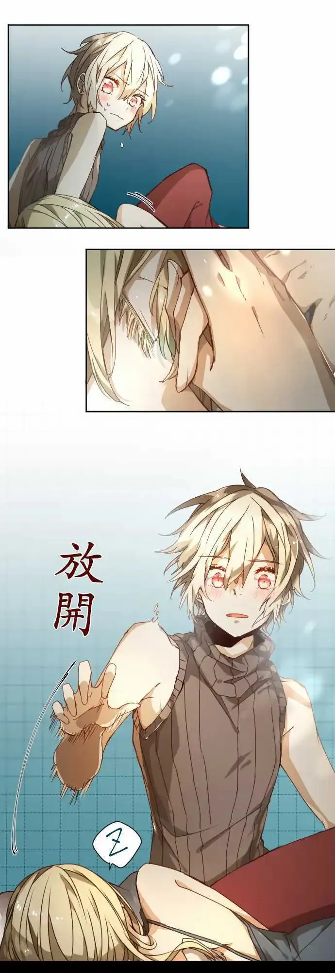 38-为苍蓝而心焦的红眼 第27页