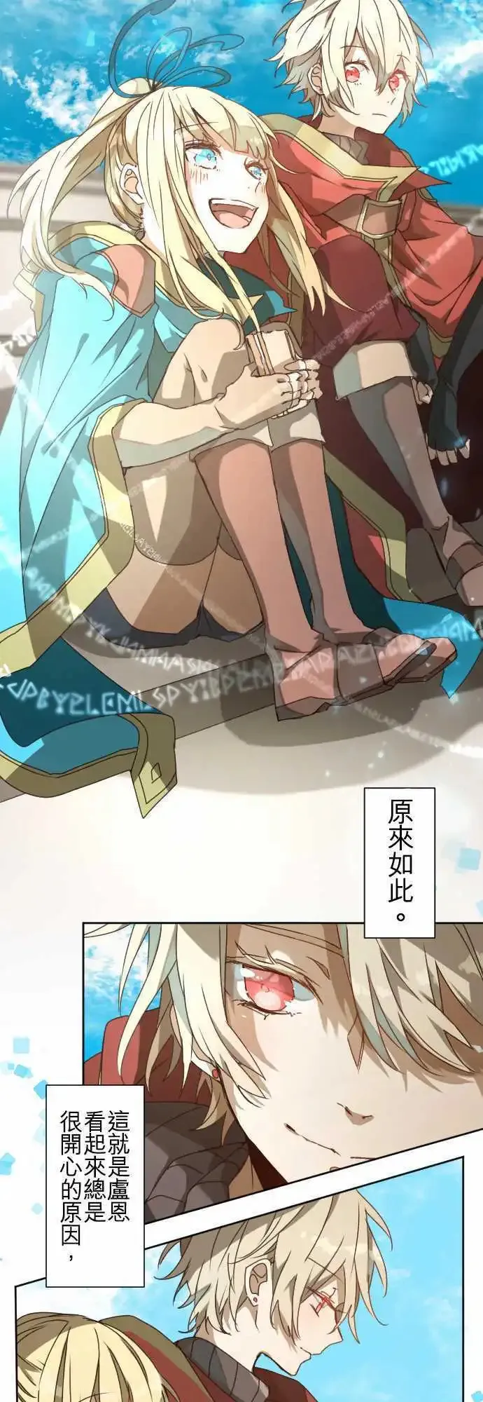 39-敞开的心与困惑的天空 第8页