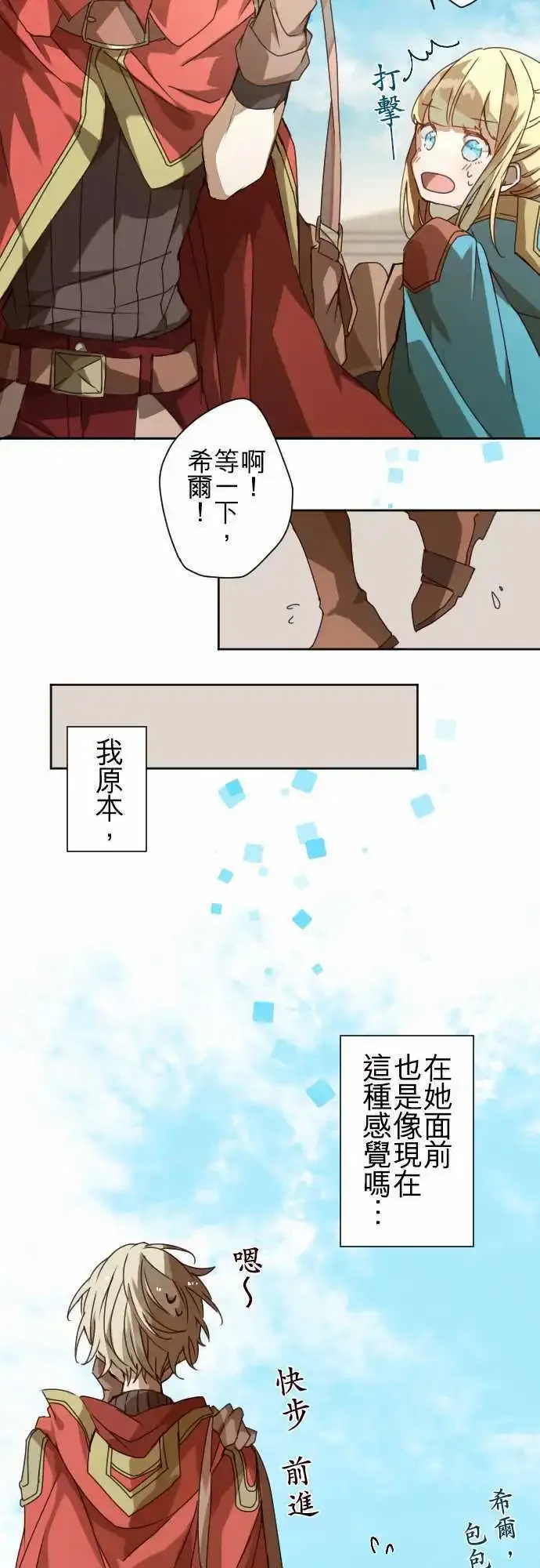39-敞开的心与困惑的天空 第10页