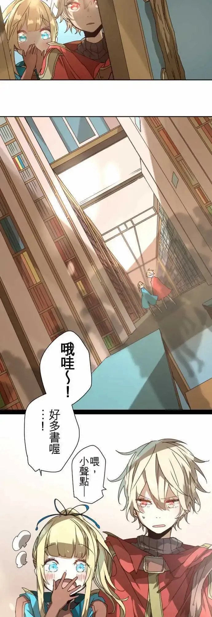 39-敞开的心与困惑的天空 第12页