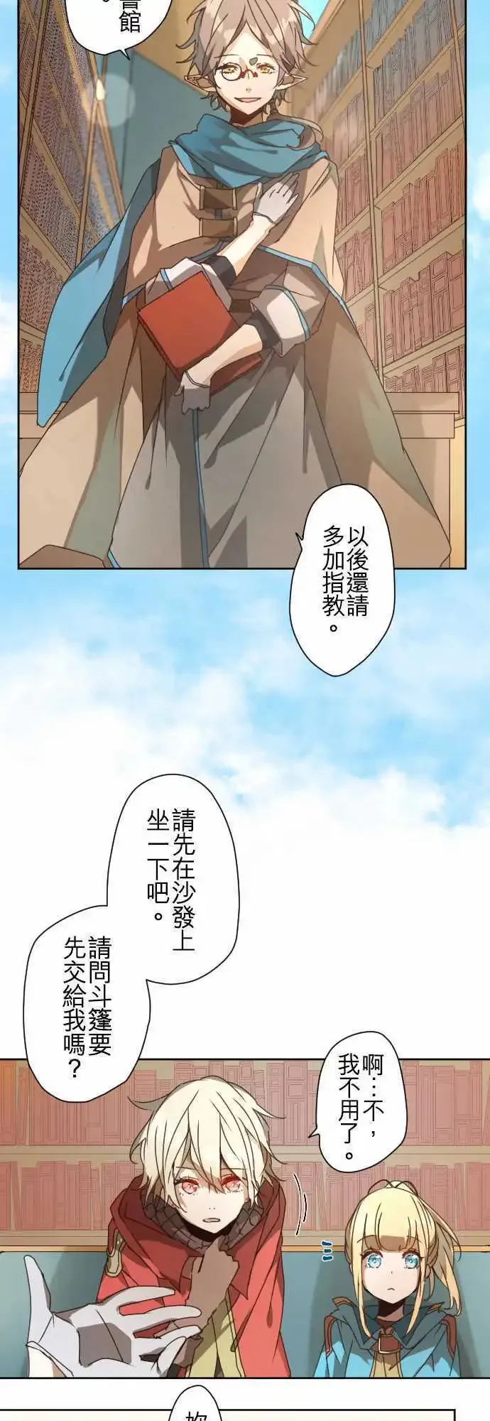 39-敞开的心与困惑的天空 第16页