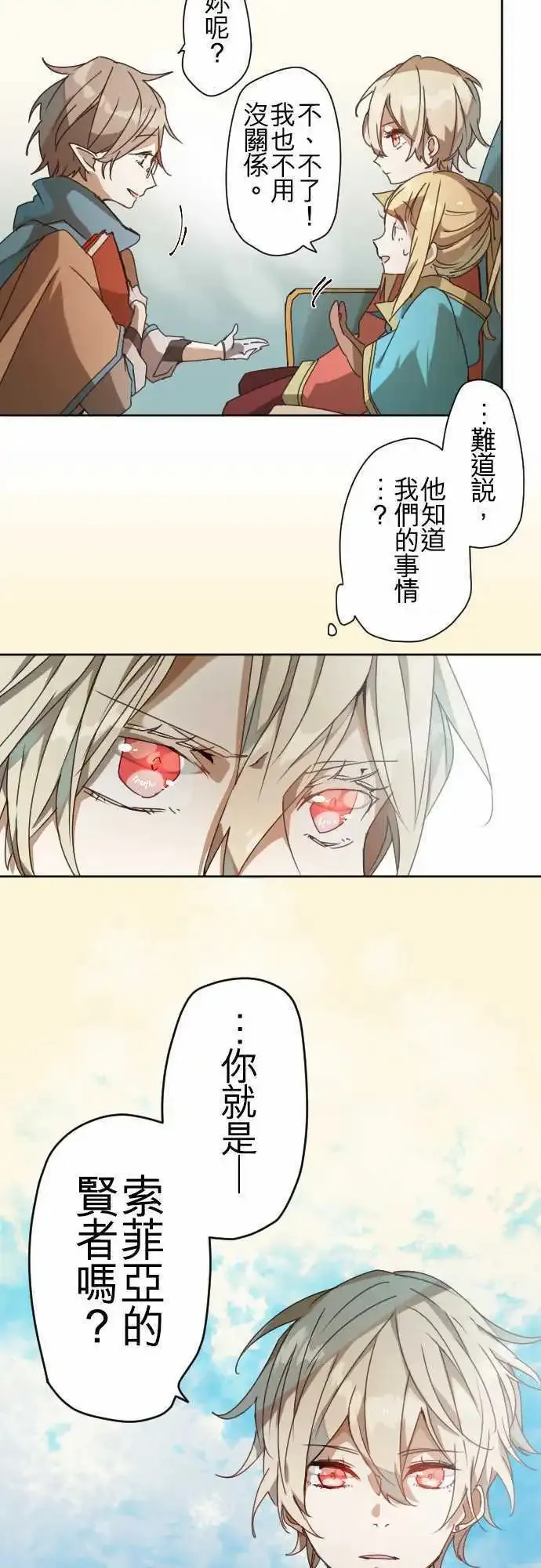 39-敞开的心与困惑的天空 第17页
