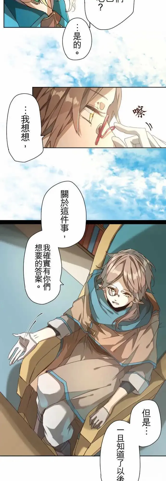 39-敞开的心与困惑的天空 第21页