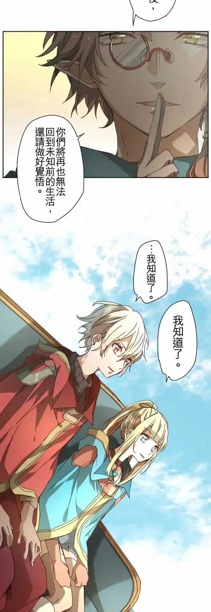 39-敞开的心与困惑的天空 第22页