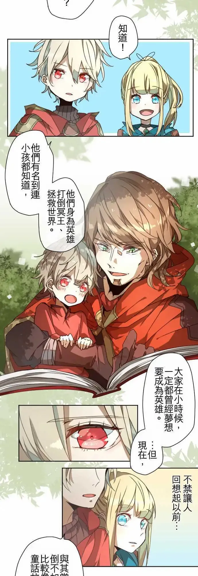 39-敞开的心与困惑的天空 第26页