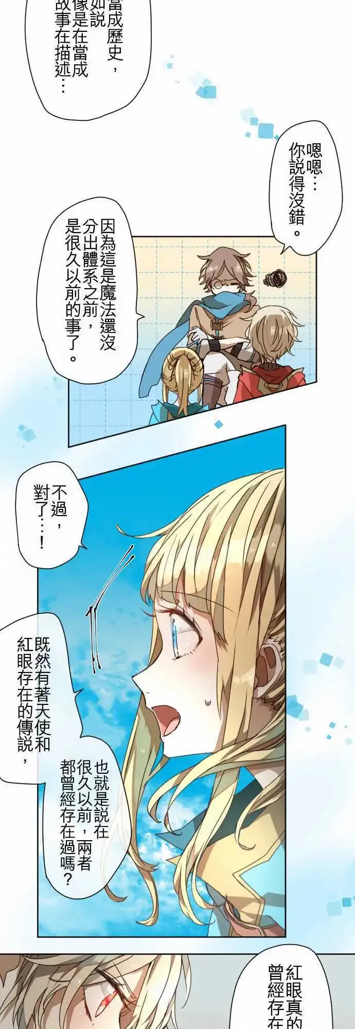 39-敞开的心与困惑的天空 第27页