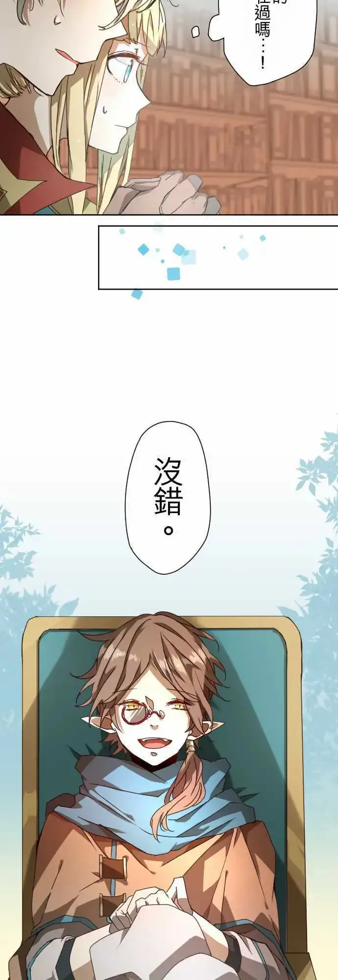 39-敞开的心与困惑的天空 第28页