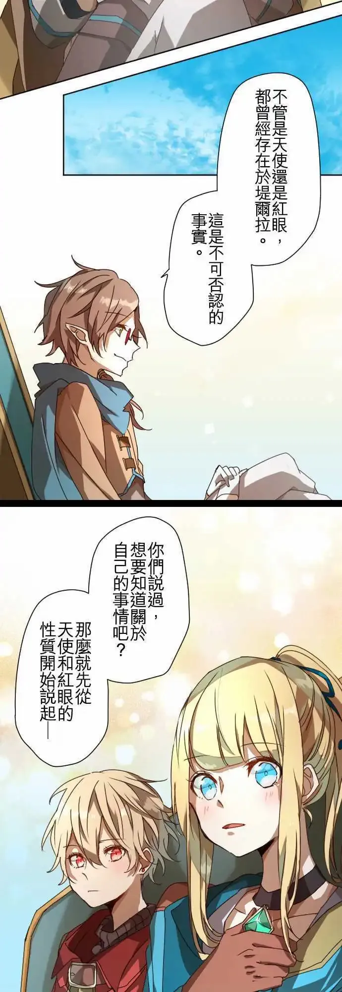 39-敞开的心与困惑的天空 第29页