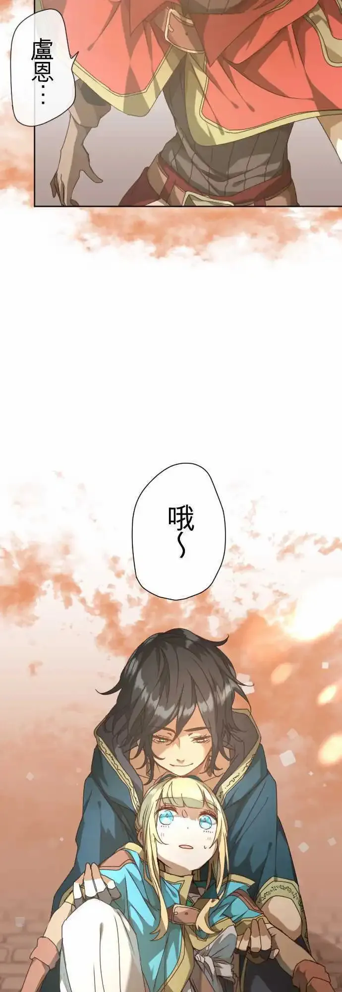 40-红与苍的秘密，另一道黑影 第25页