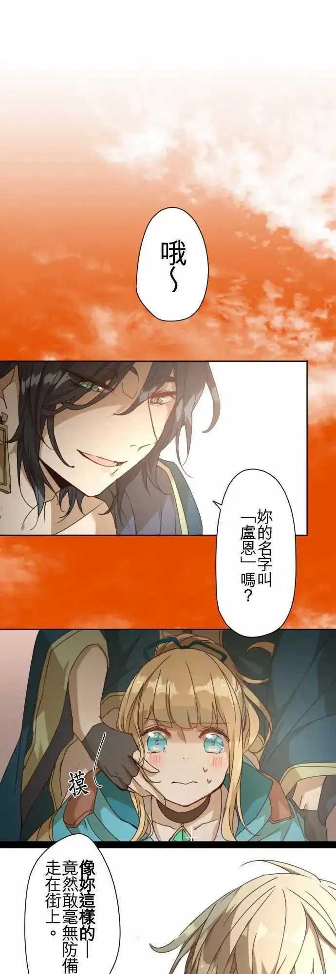 41-「他」的「工作」 第1页