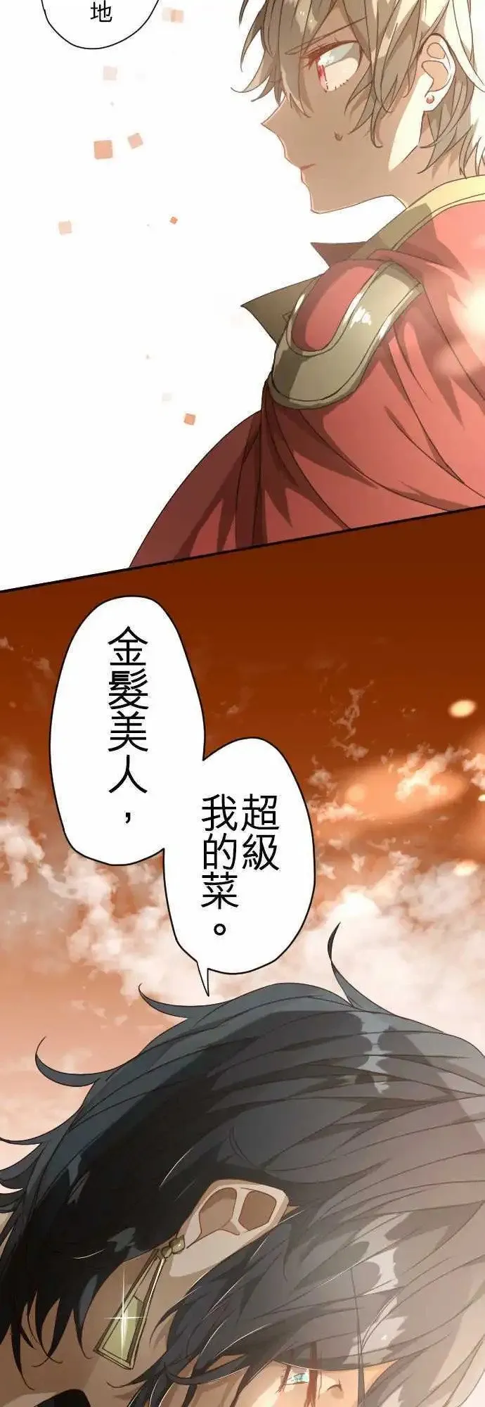 41-「他」的「工作」 第2页