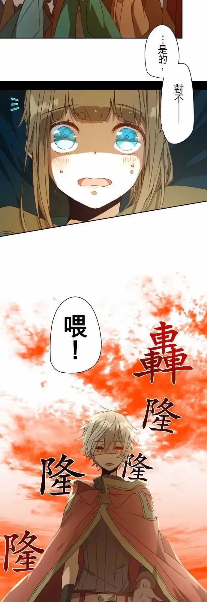 41-「他」的「工作」 第7页