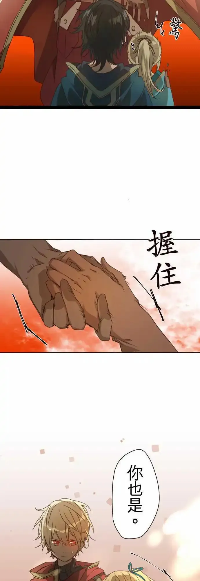 41-「他」的「工作」 第8页
