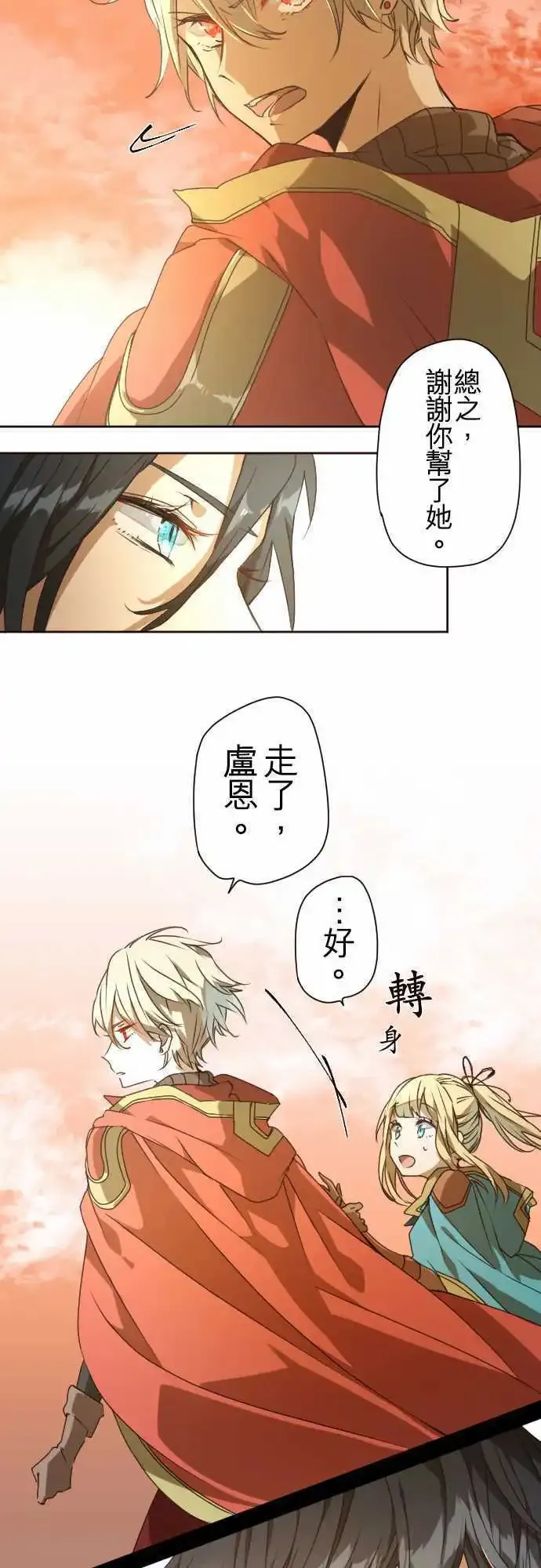 41-「他」的「工作」 第12页