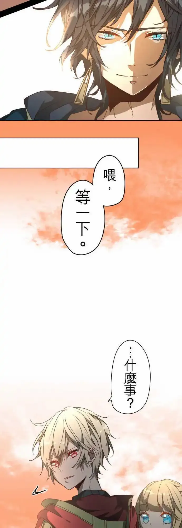 41-「他」的「工作」 第13页