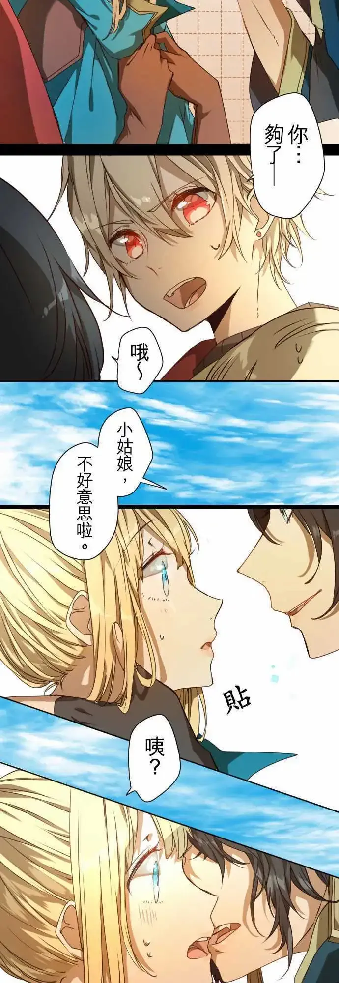41-「他」的「工作」 第15页