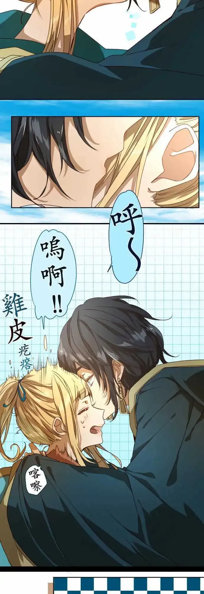 41-「他」的「工作」 第16页