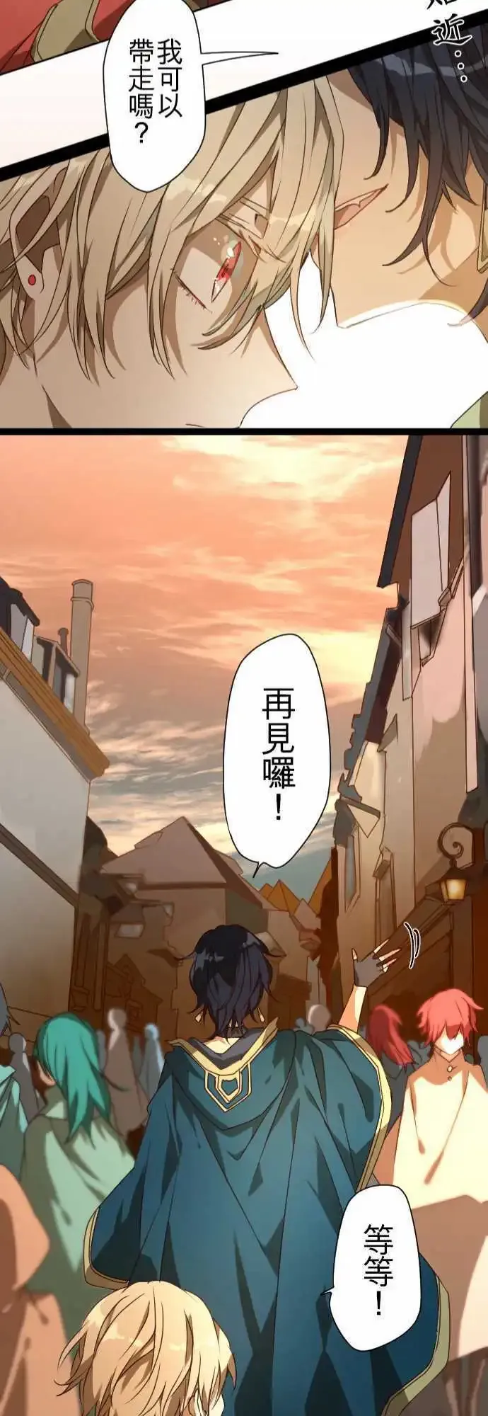 41-「他」的「工作」 第22页