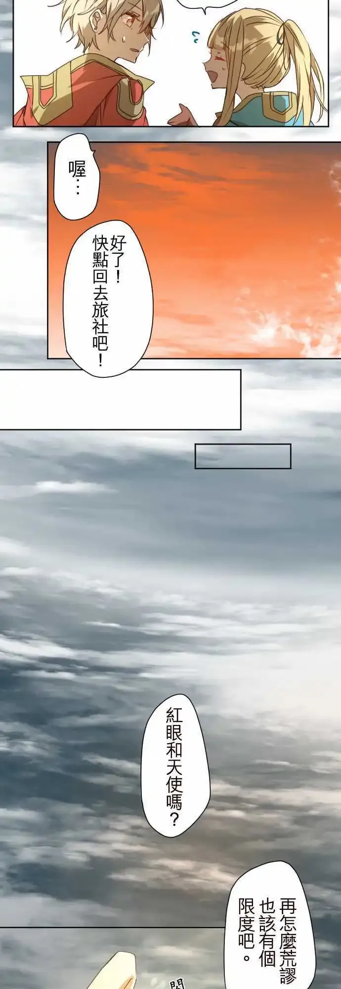 41-「他」的「工作」 第25页