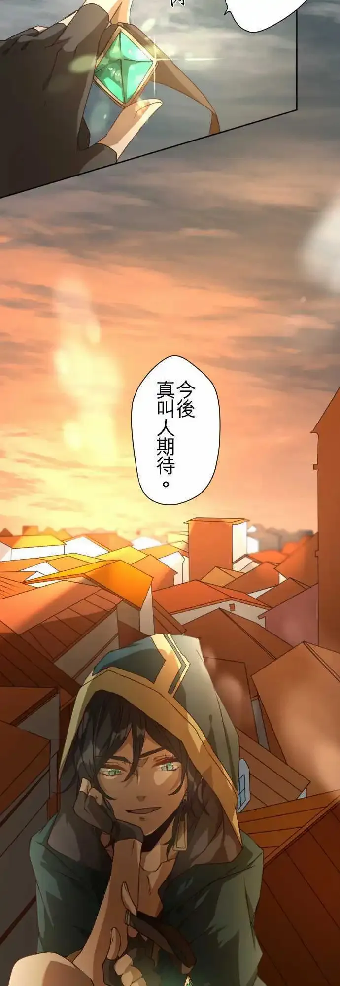 41-「他」的「工作」 第26页