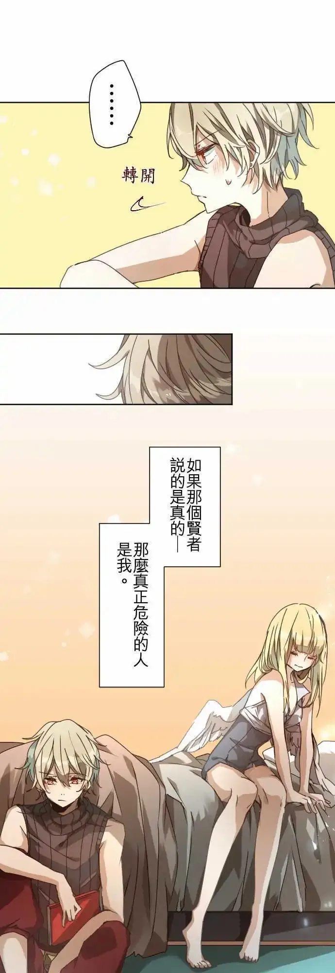 42-想为这距离定义其名 第5页