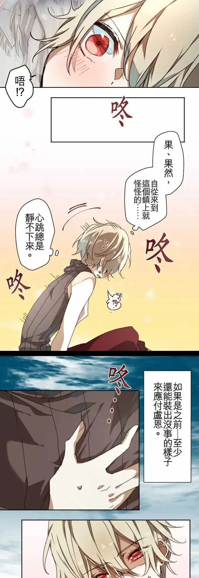 42-想为这距离定义其名 第8页