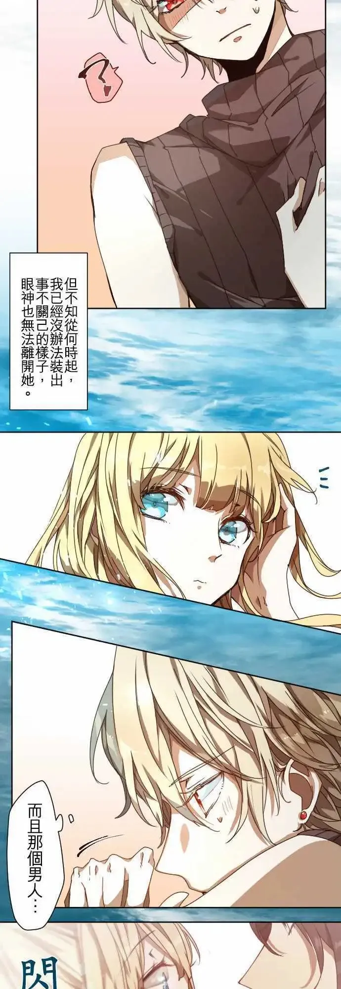 42-想为这距离定义其名 第9页
