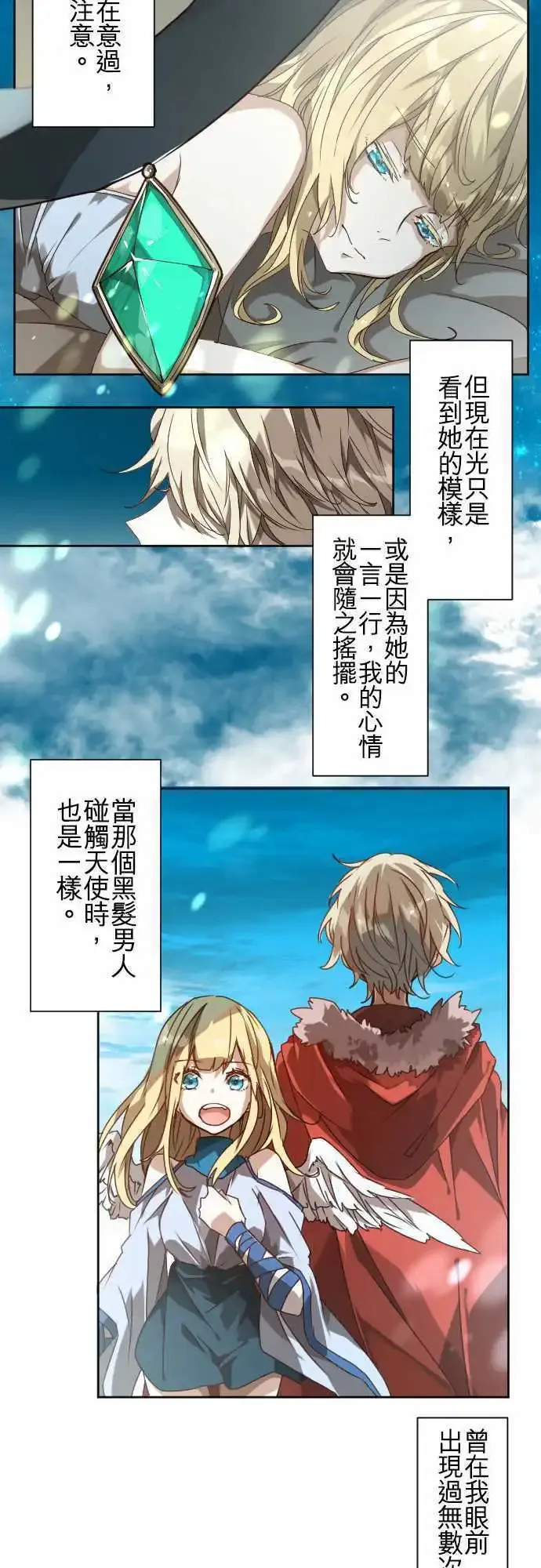 42-想为这距离定义其名 第15页