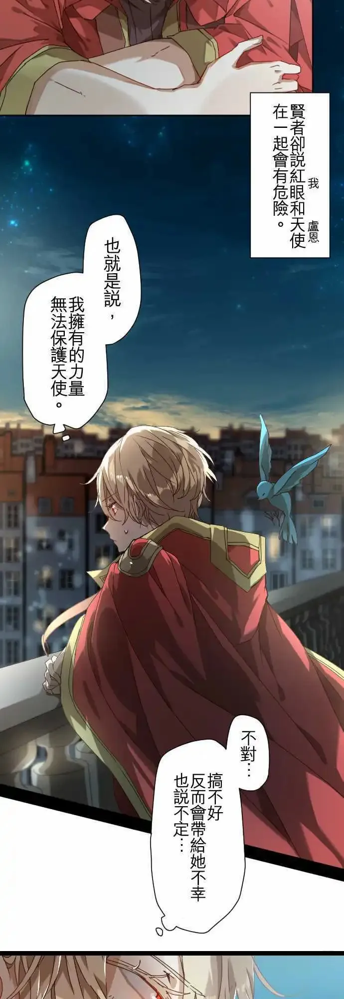 42-想为这距离定义其名 第17页