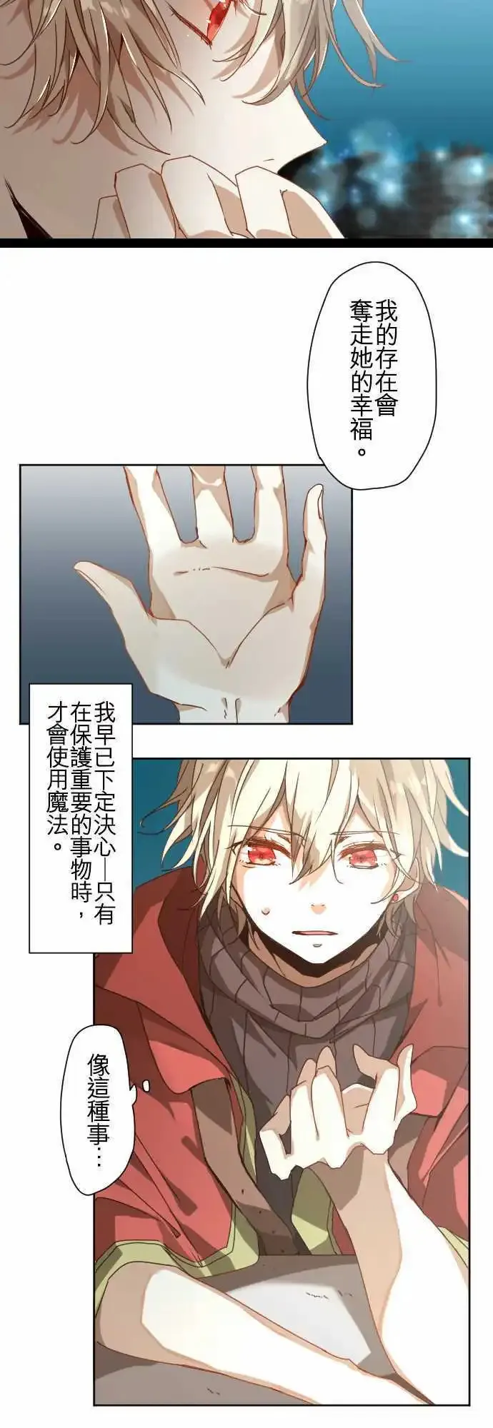 42-想为这距离定义其名 第18页