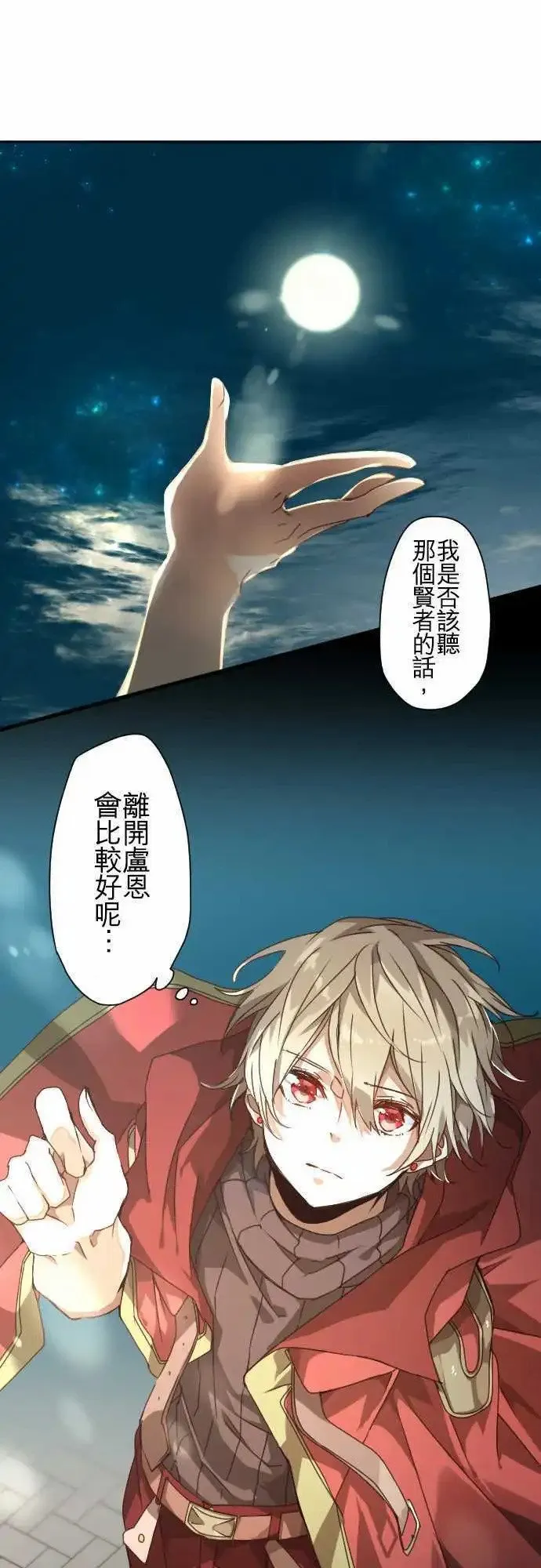 42-想为这距离定义其名 第19页