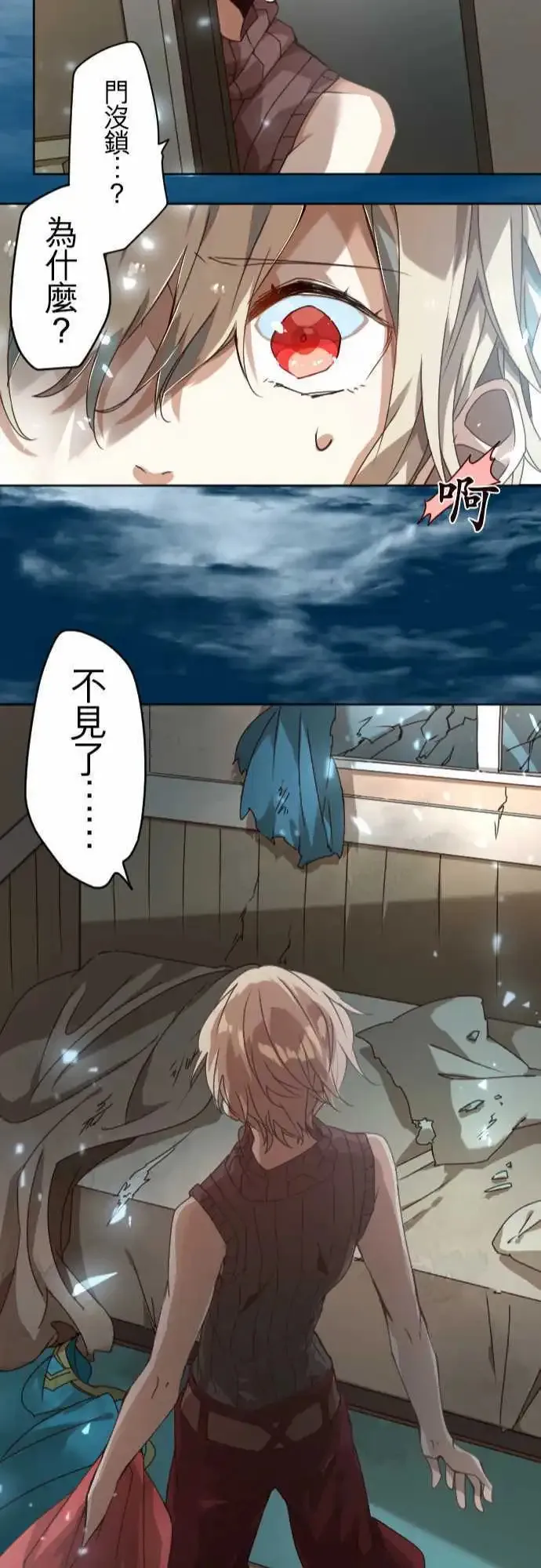 42-想为这距离定义其名 第22页