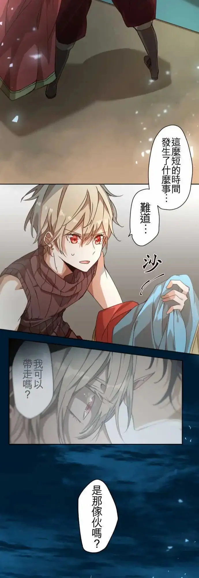 42-想为这距离定义其名 第23页