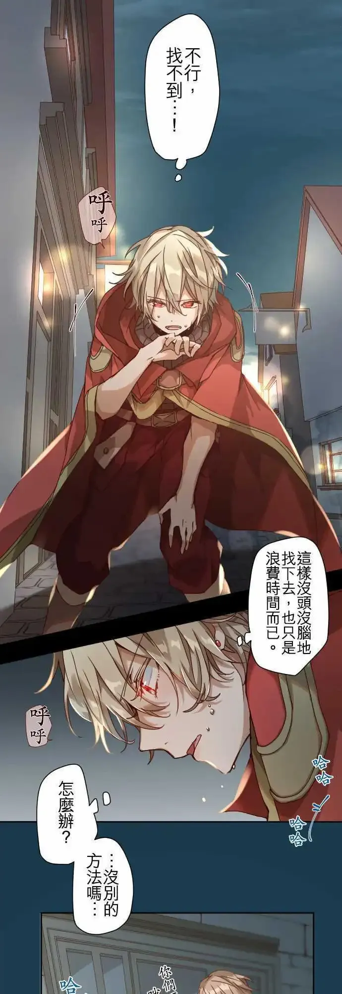 43-焦躁 第3页