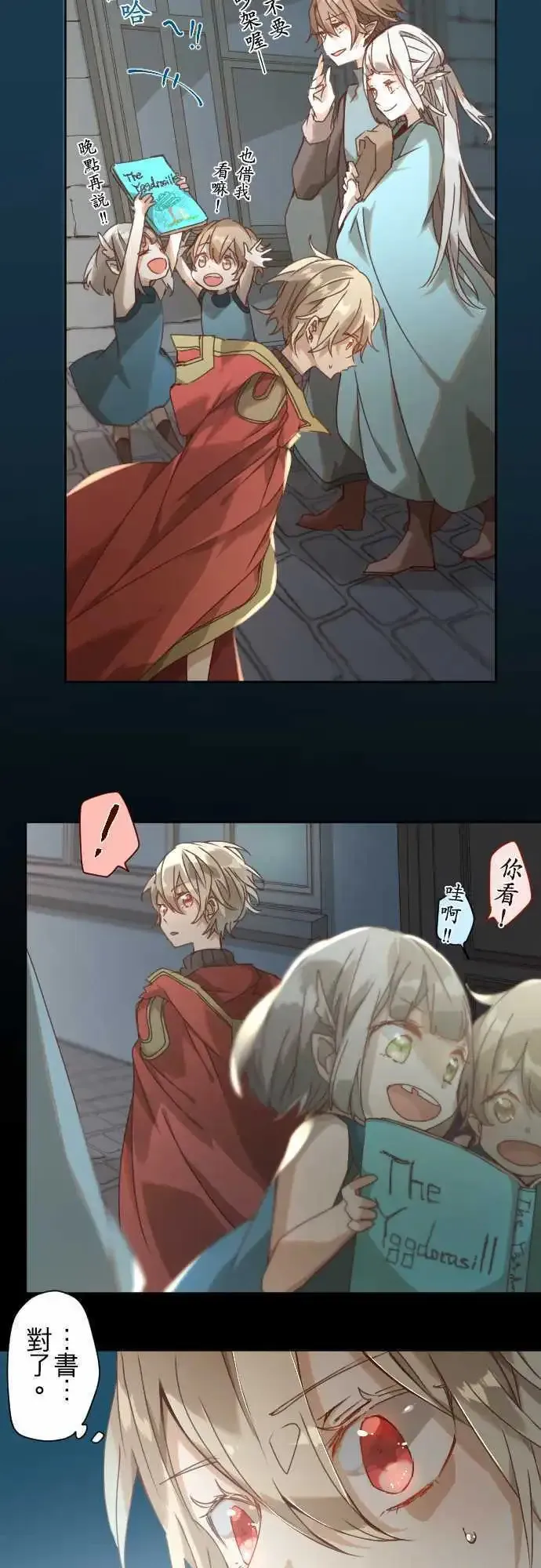 43-焦躁 第4页