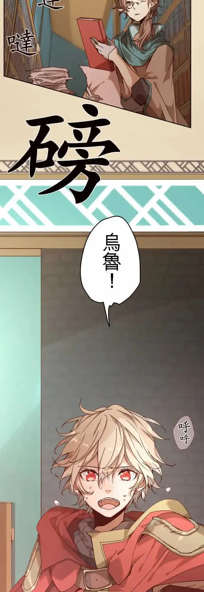 43-焦躁 第8页
