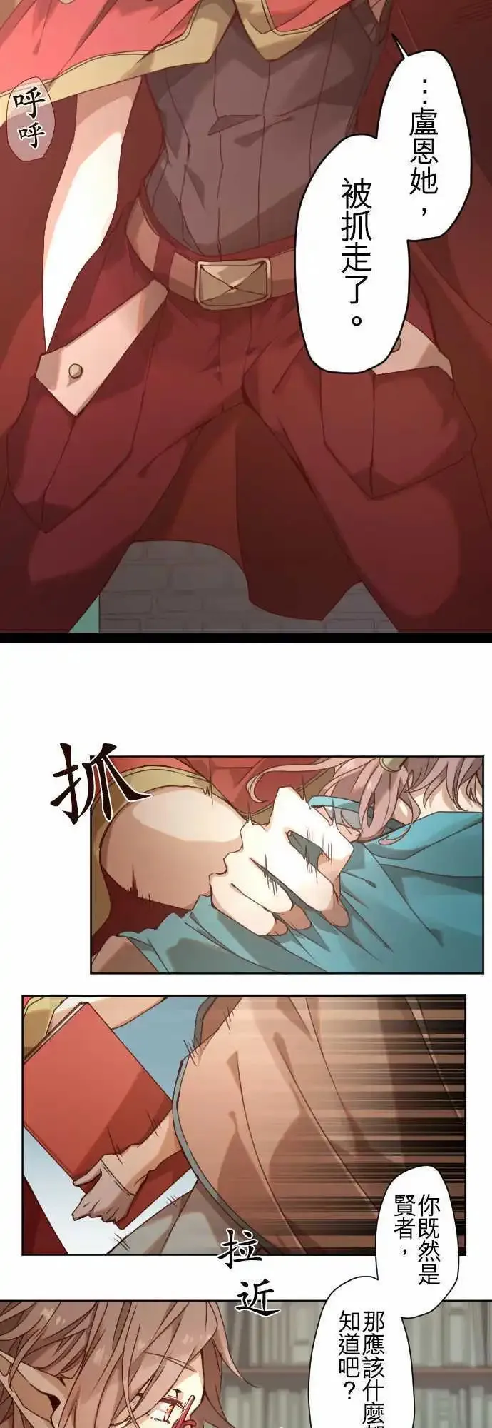 43-焦躁 第9页