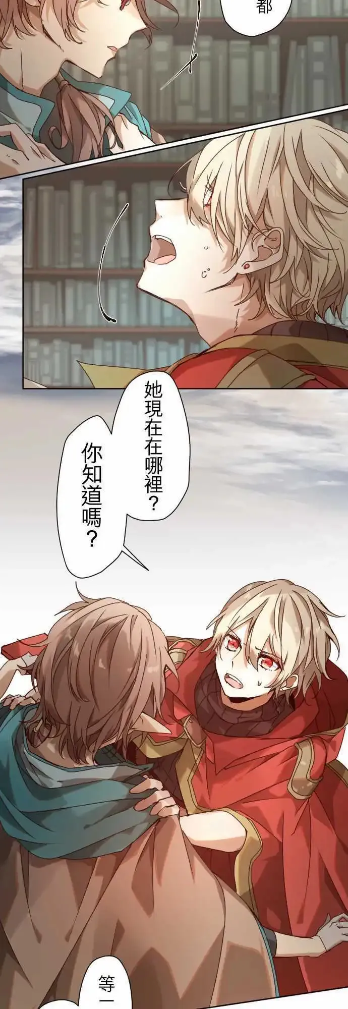 43-焦躁 第10页