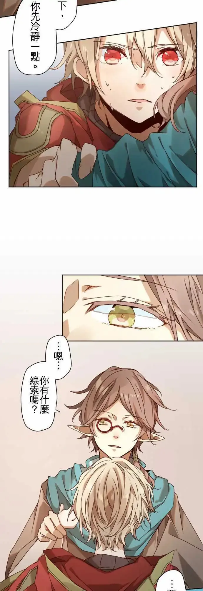 43-焦躁 第11页