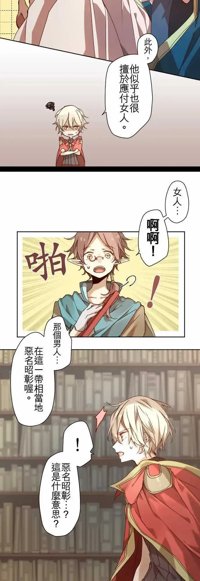 43-焦躁 第13页