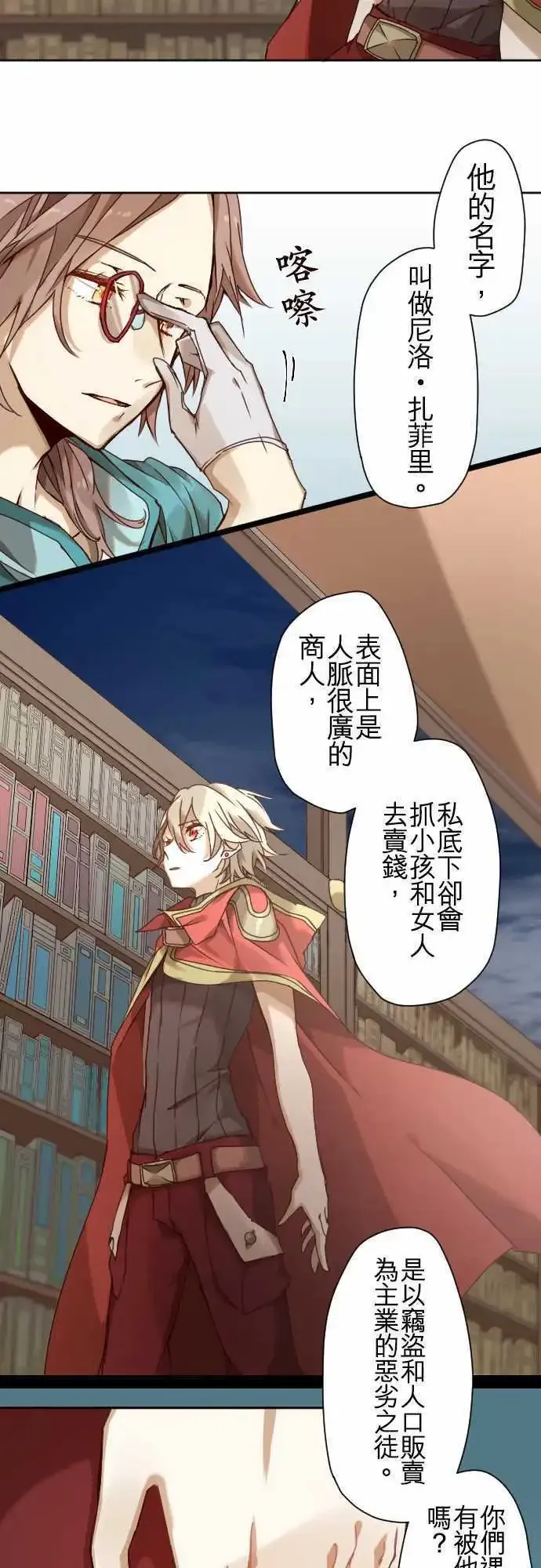 43-焦躁 第14页