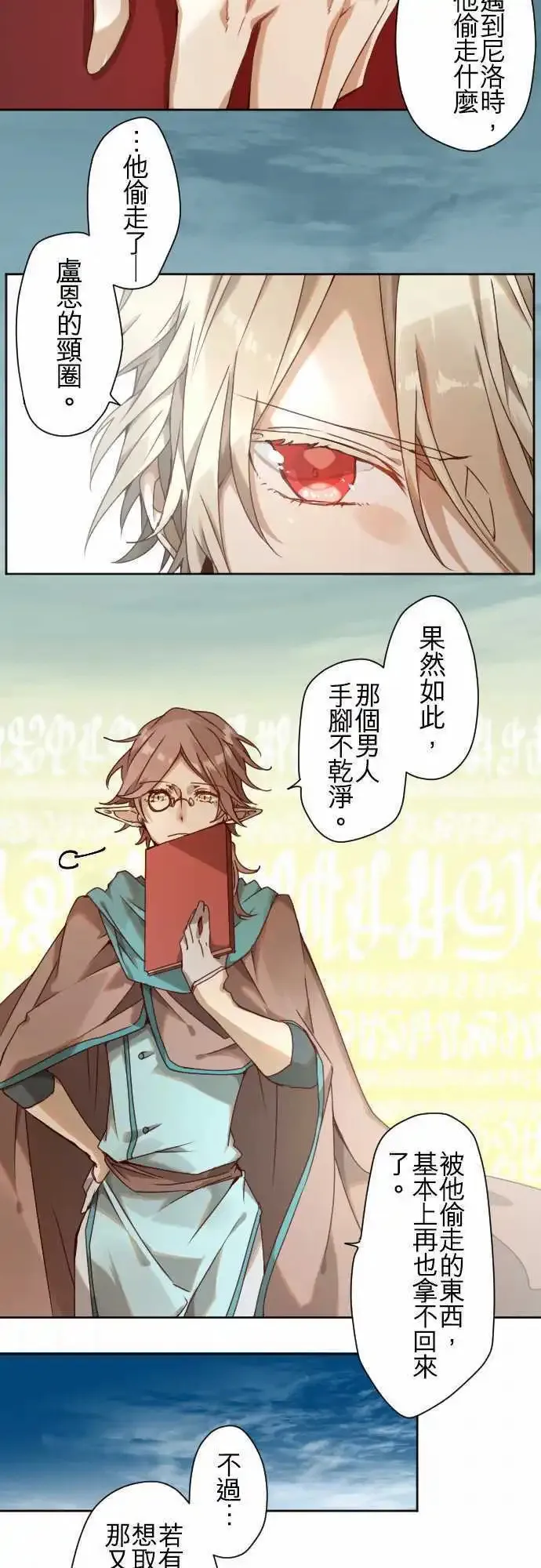 43-焦躁 第15页