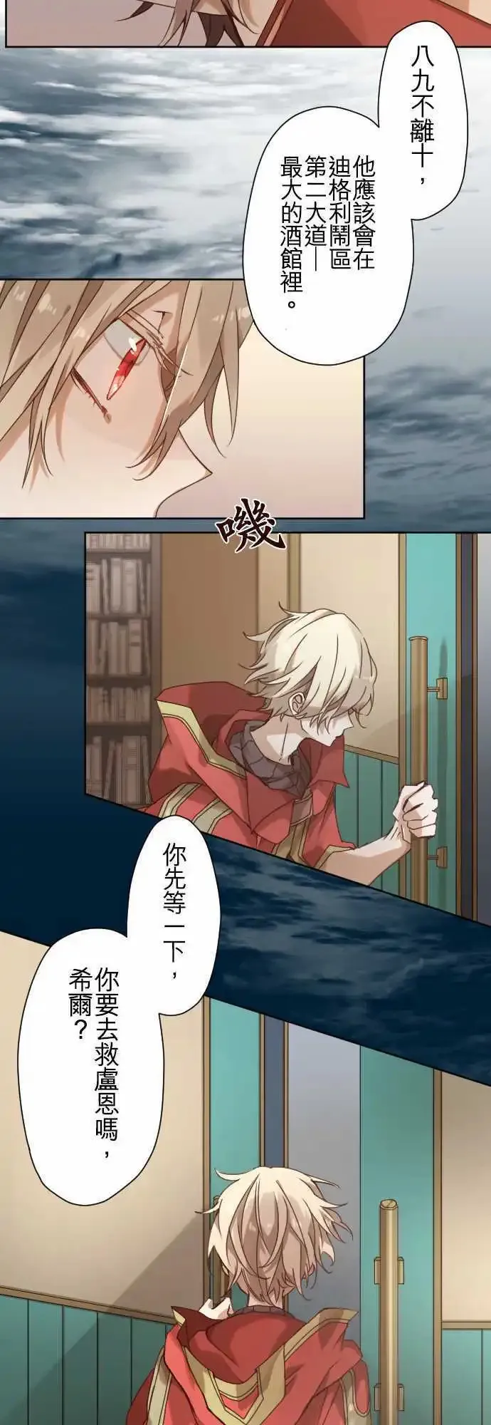 43-焦躁 第17页