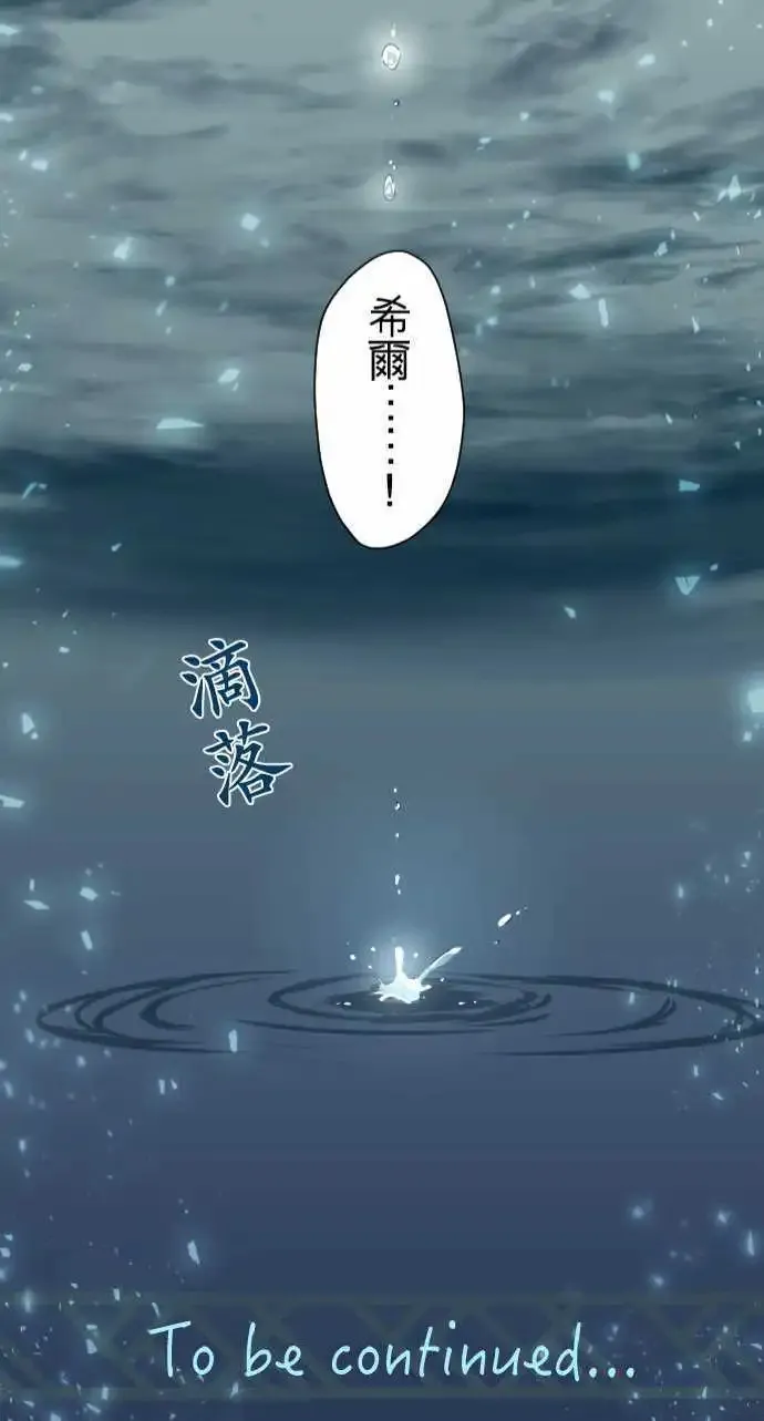 43-焦躁 第22页