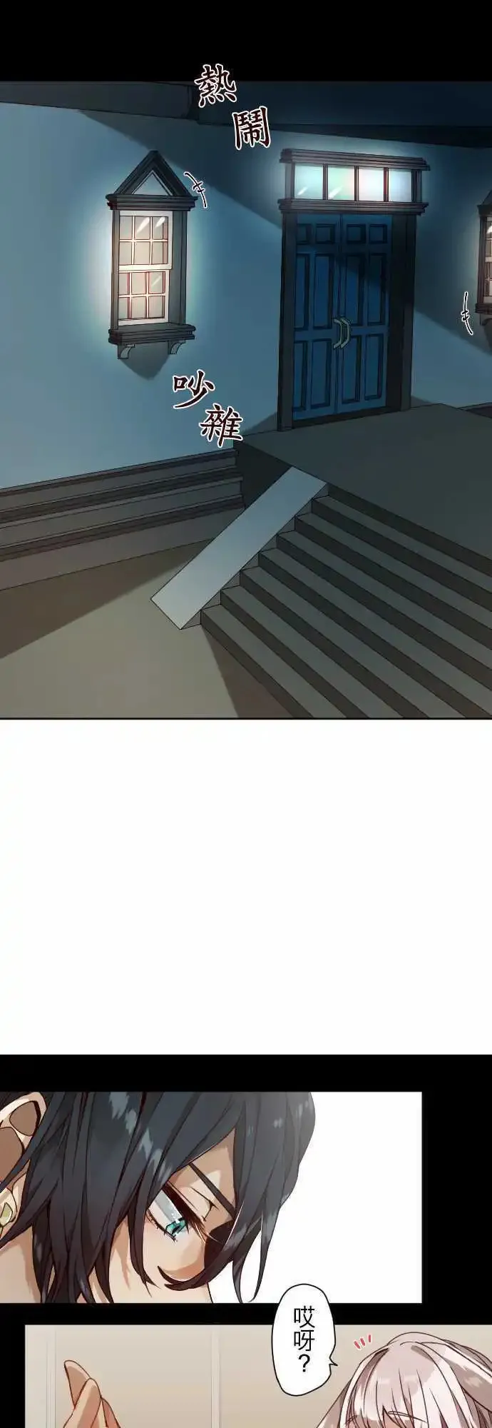 43-焦躁 第23页