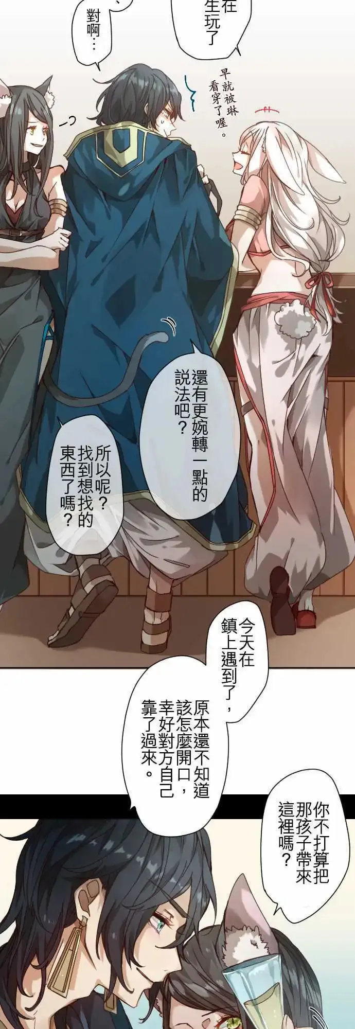44-下酒菜 第3页