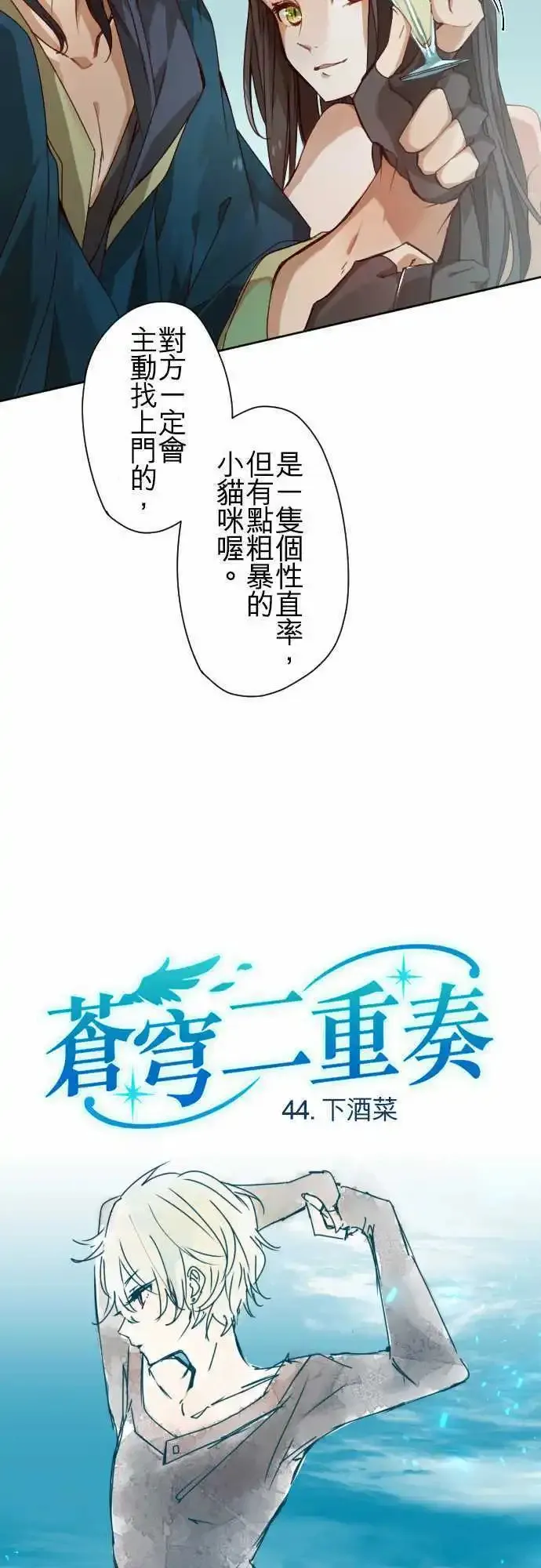 44-下酒菜 第4页